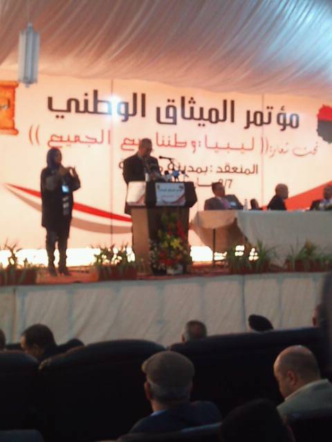 مؤتمر الميثاق الوطمني